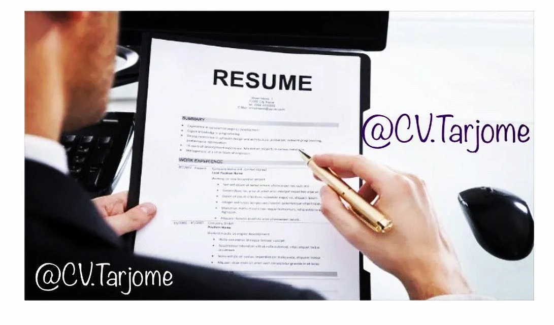ترجمه Cv.Tarjome