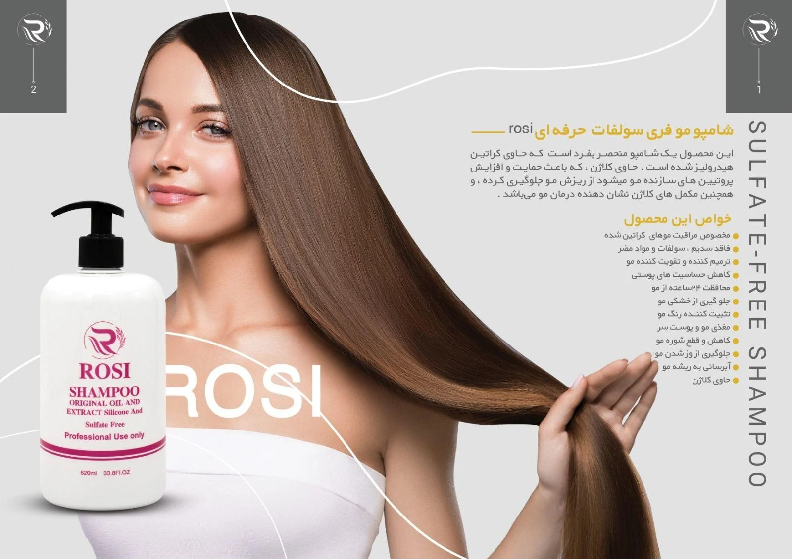 کمپانی رادوین نماینده محصولات مویی  rosi - تصویر 2