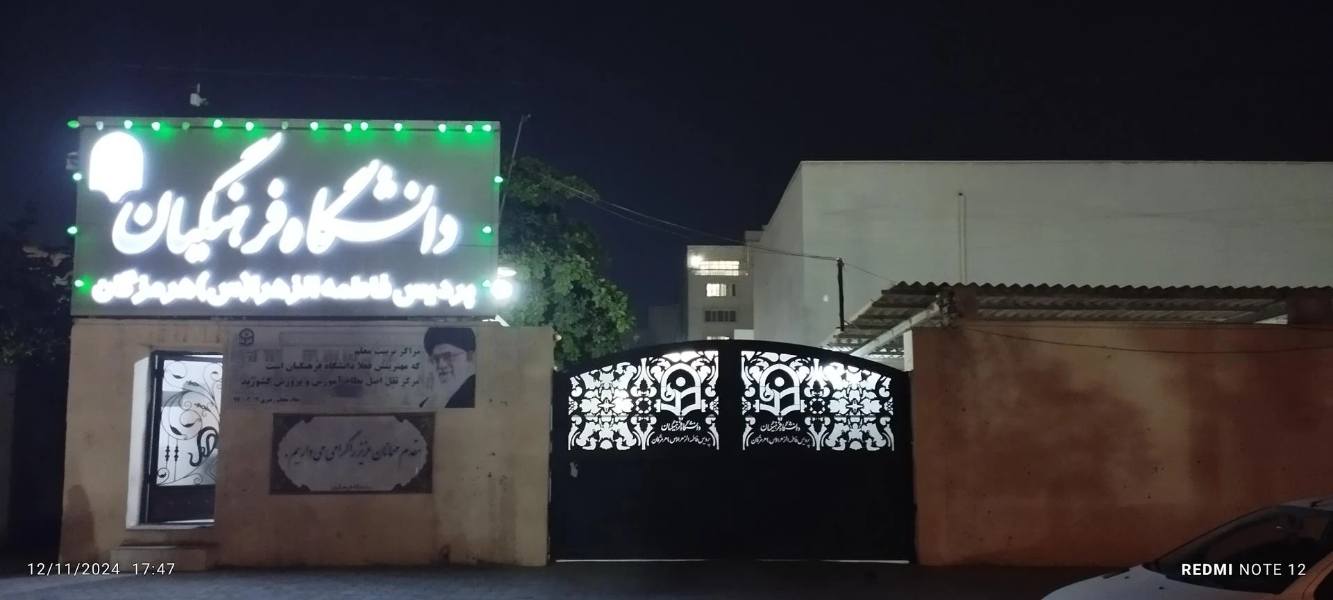 دانشگاه جامع علمی کاربردی واحد استان هرمزگان - تصویر 2
