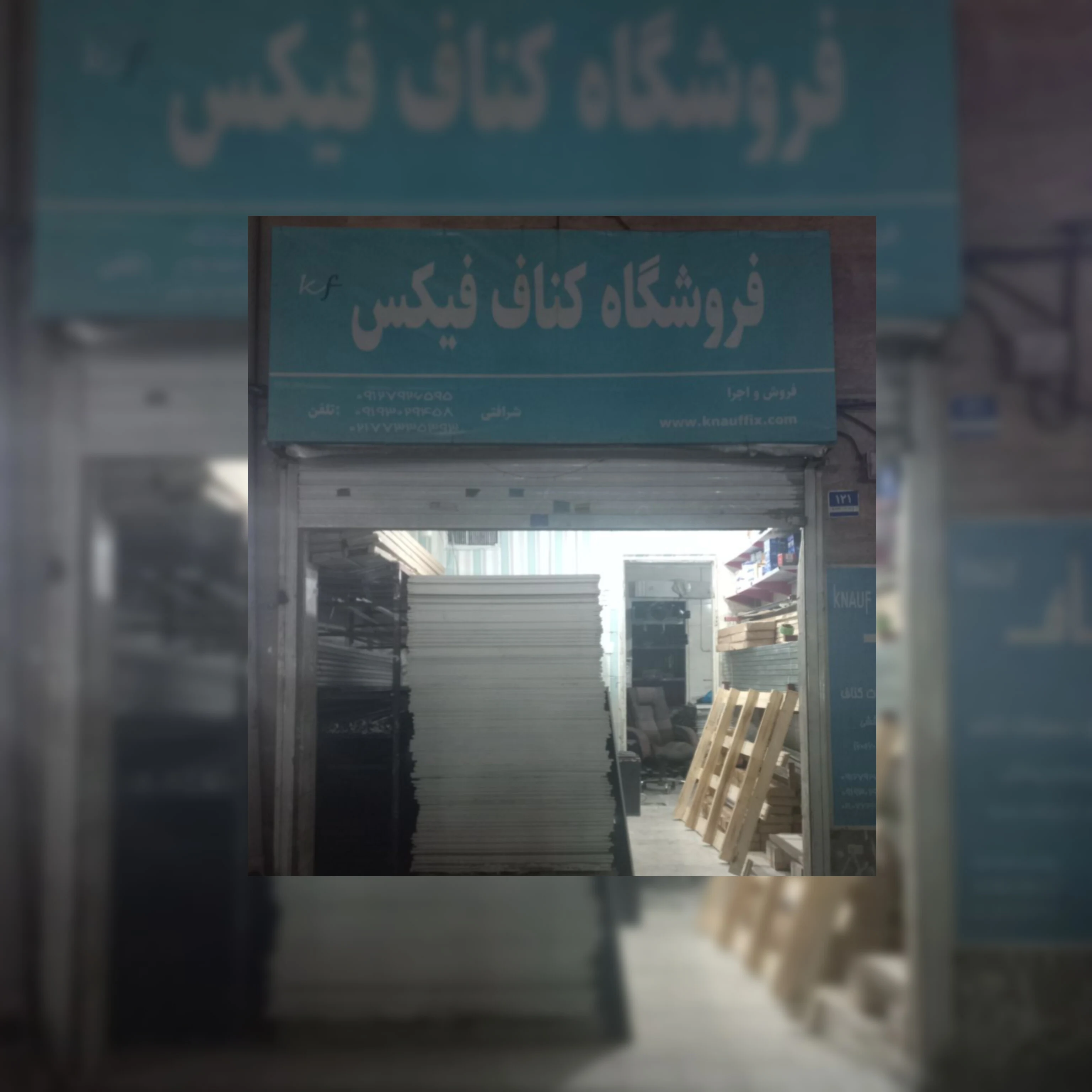 کناف فیکس