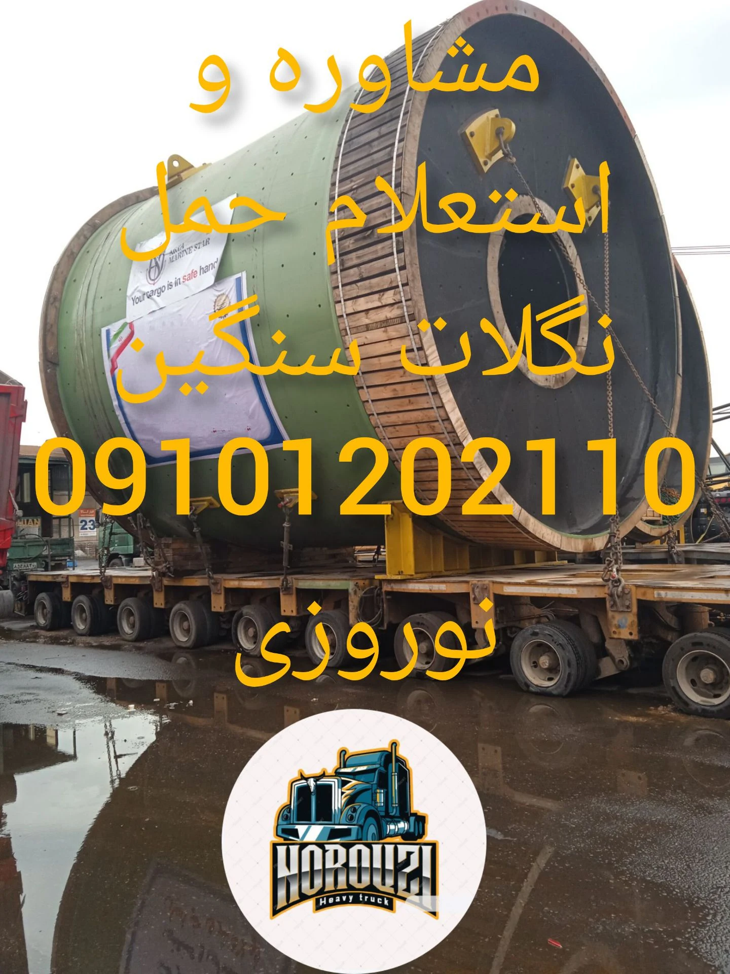سنگین ترابر بندرعباس