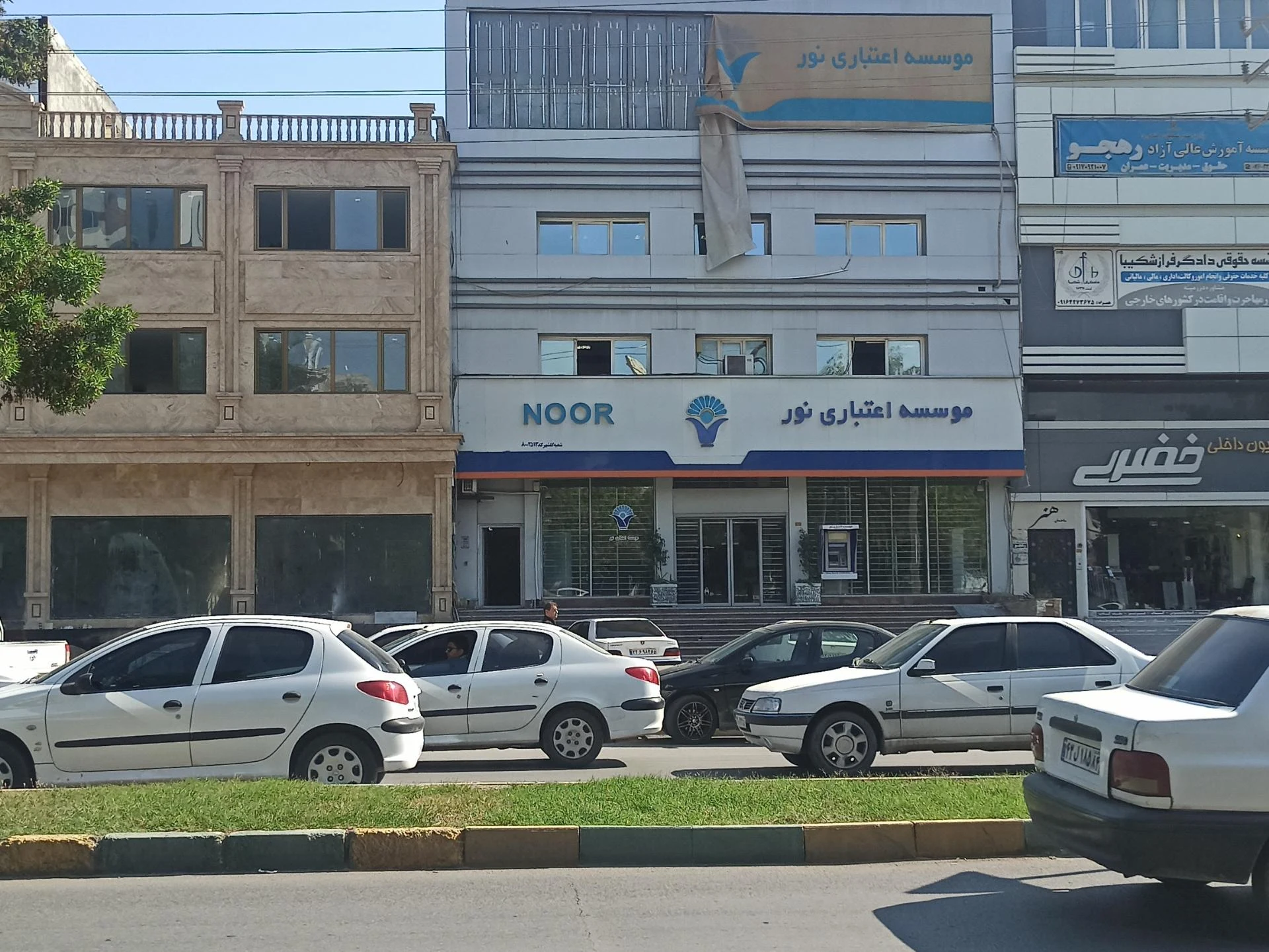 بانک انصار شعبه بلوار دانشگاه