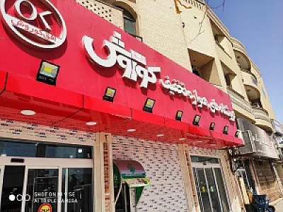 فروشگاه افق کوروش