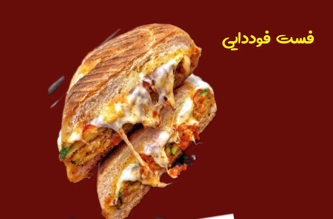 فست فود دایی - تصویر 3