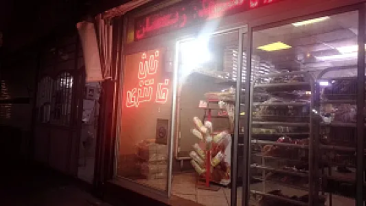 مجتمع نان چورک