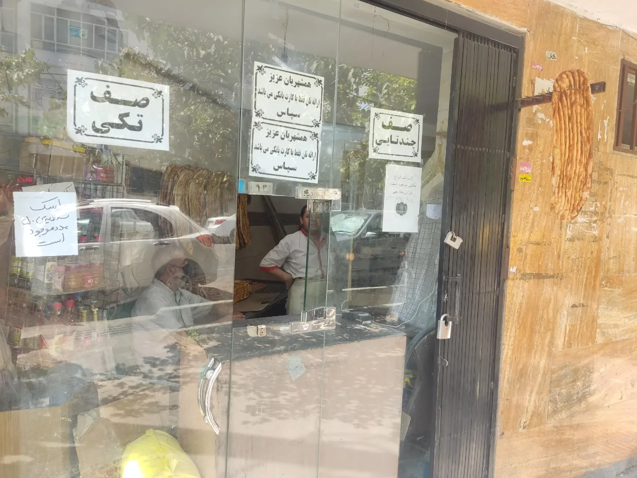 نانوایی بربری