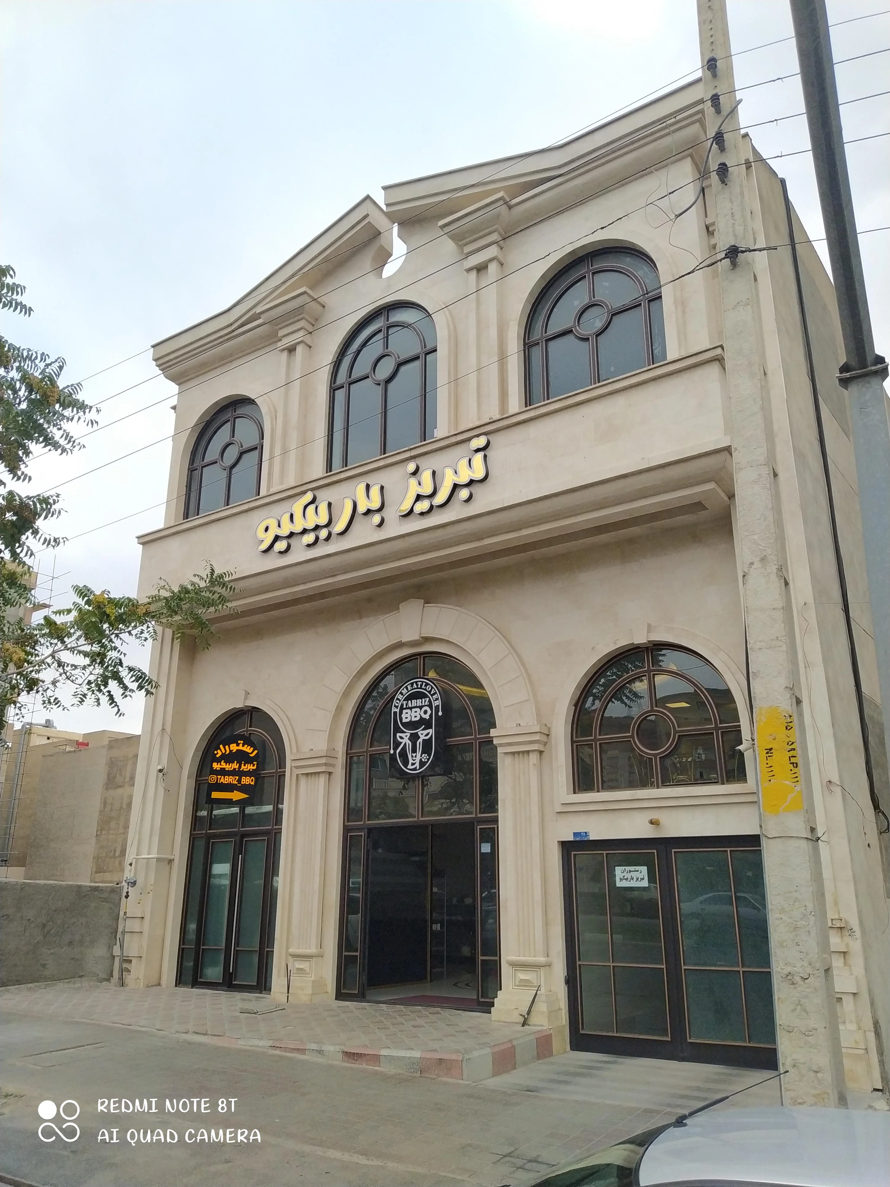 رستوران تبریز باربیکو