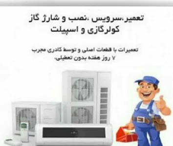 کولرگازی محمدی