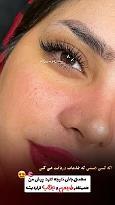 خدمات تخصصی اکستنشن مژه و لیفت تبسم
