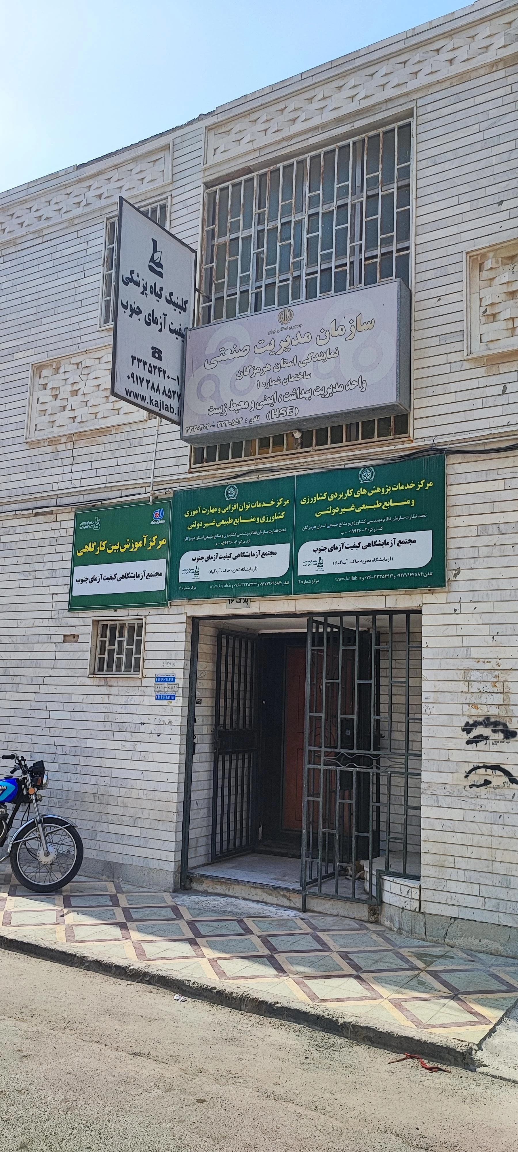 شرکت آسانسور امداد هرمزگان