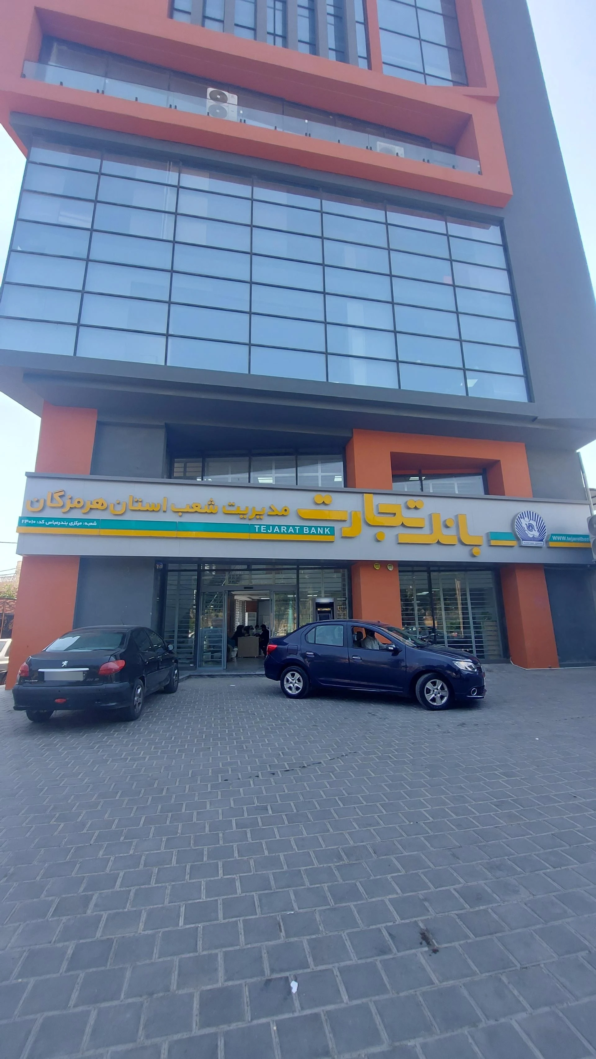 بانک تجارت شعبه رسالت شمالی