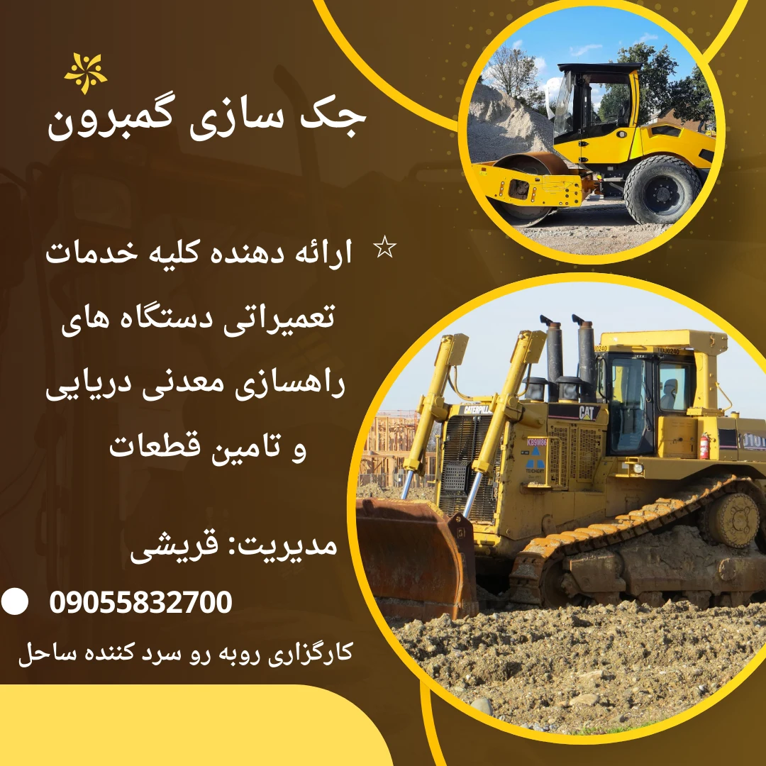 تراشکاری وجک سازی قریشی - تصویر 4