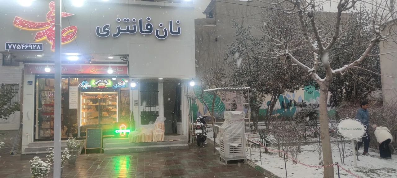 کافه نان صدف - تصویر 5