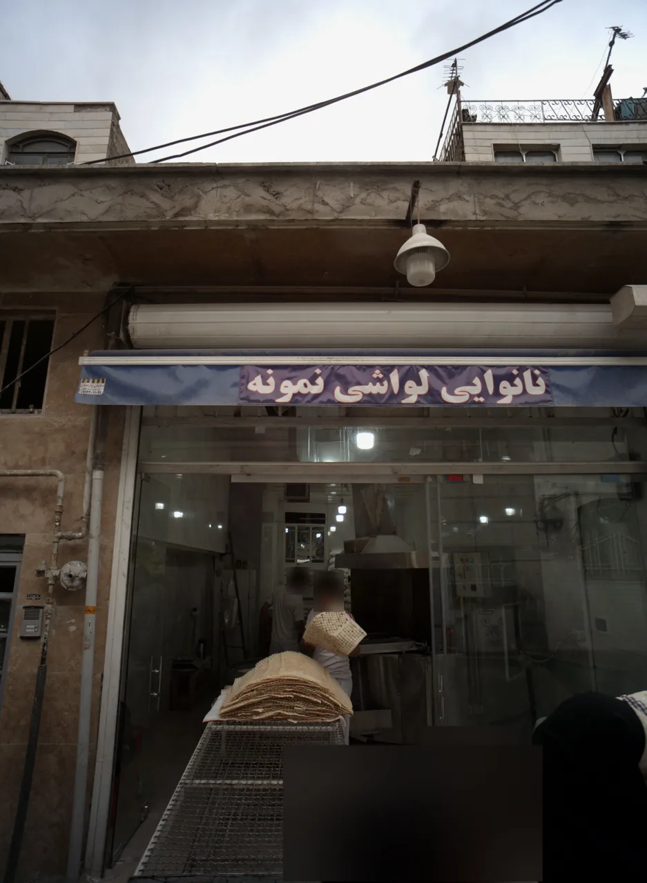 نانوایی لواشی نمونه