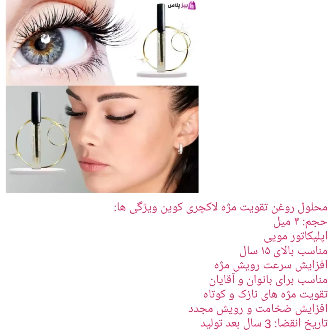 آرایشی بهداشتی درمانی نسرین - تصویر 5