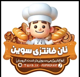 نان فانتزی سوین