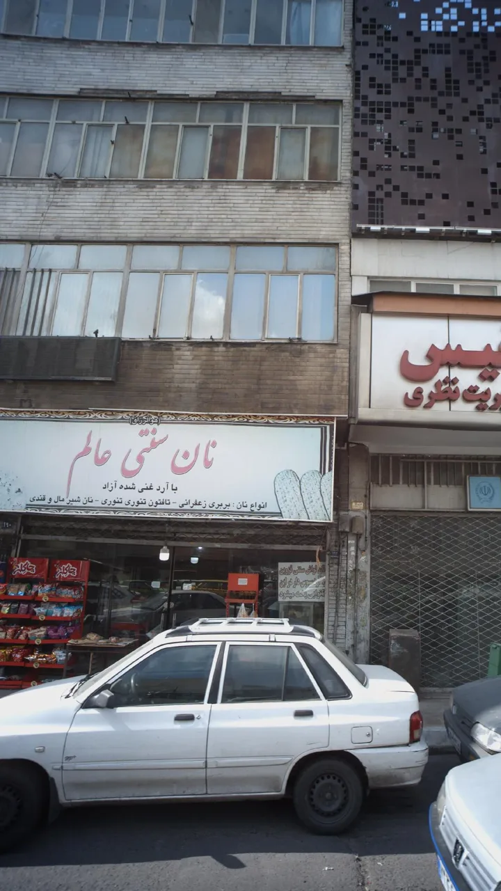 نان سنتی عالم