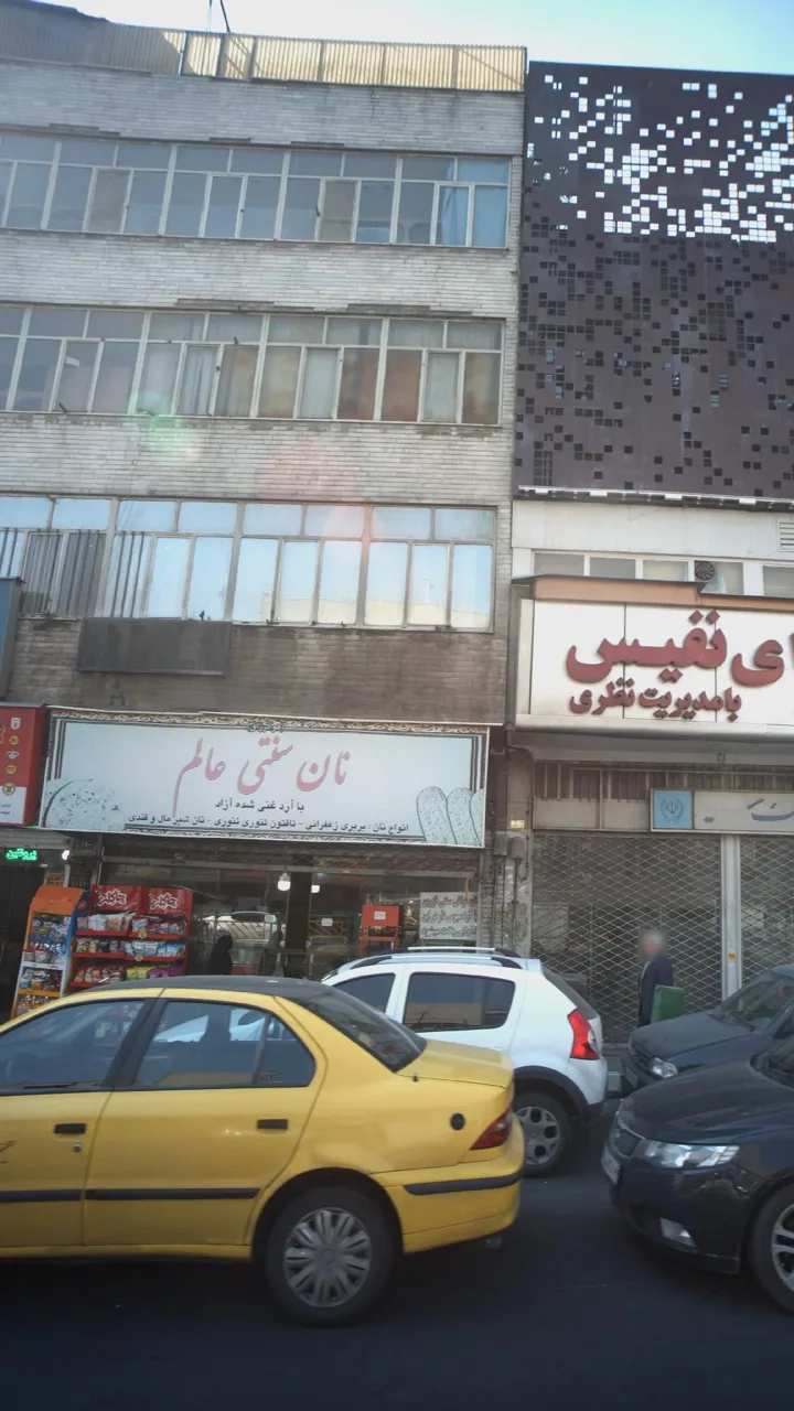 نان سنتی عالم - تصویر 2