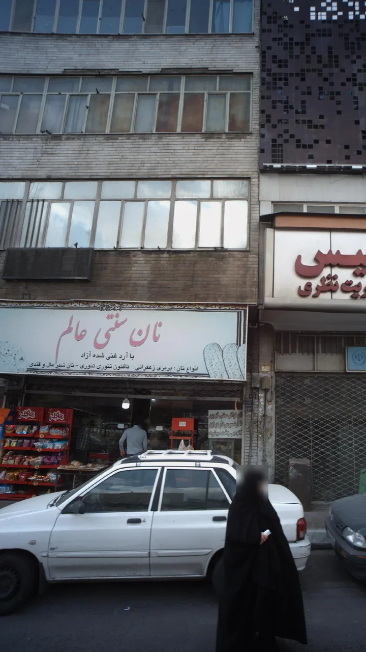 نان سنتی عالم - تصویر 3