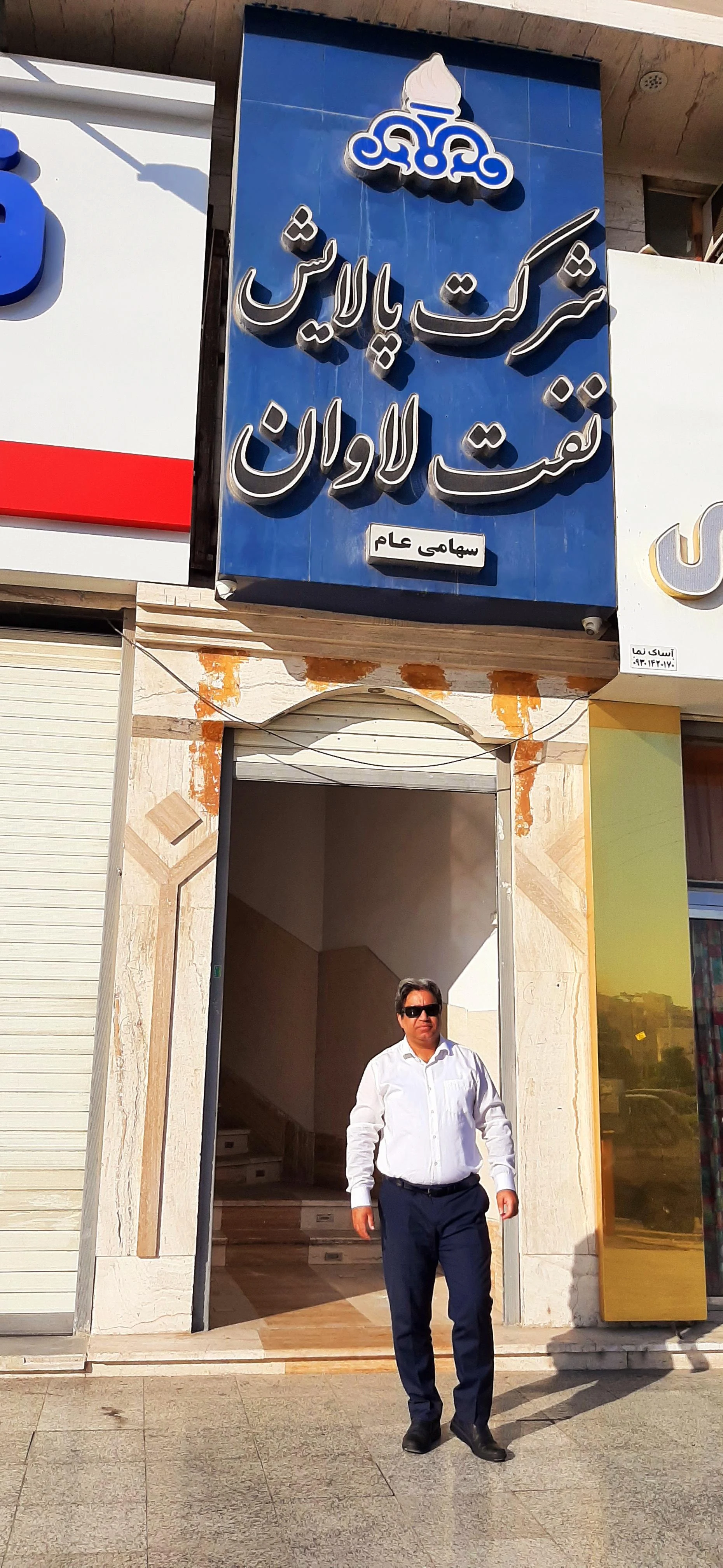 دفتر نمایندگی وزارت امور خارجه - استان هرمزگان