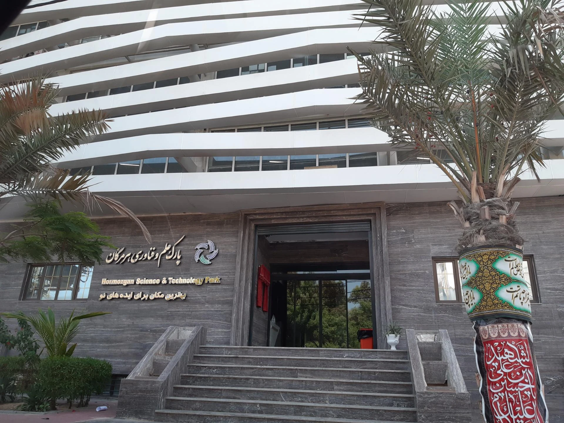 نوسازی مدارش هرمزگان