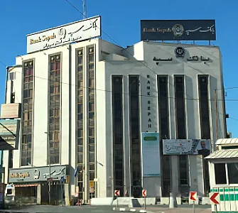 بانک سپه شعبه ستاد فرماندهی هرمزگان