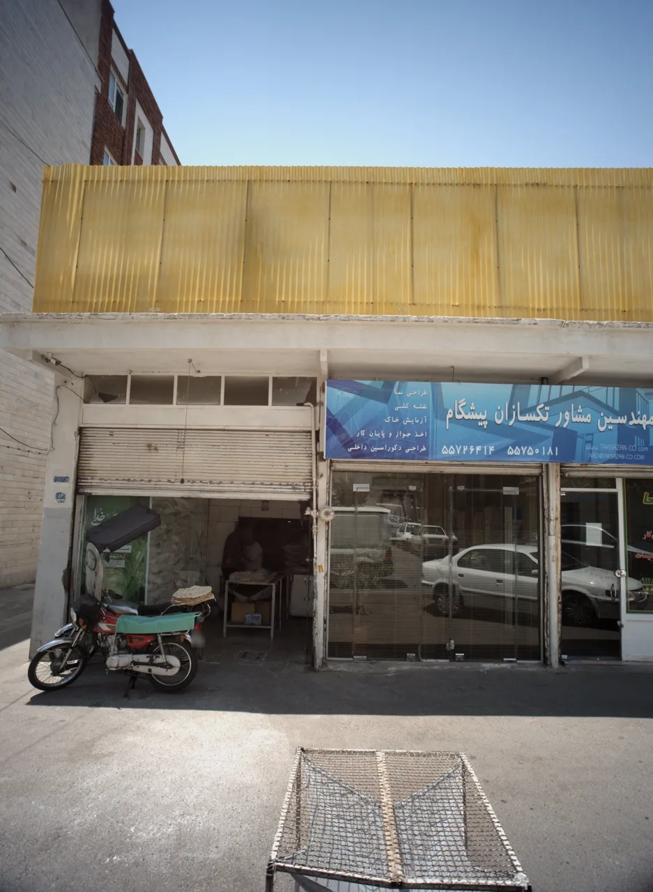 نانوایی