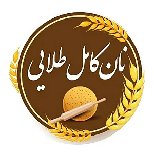 نان کامل طلایی
