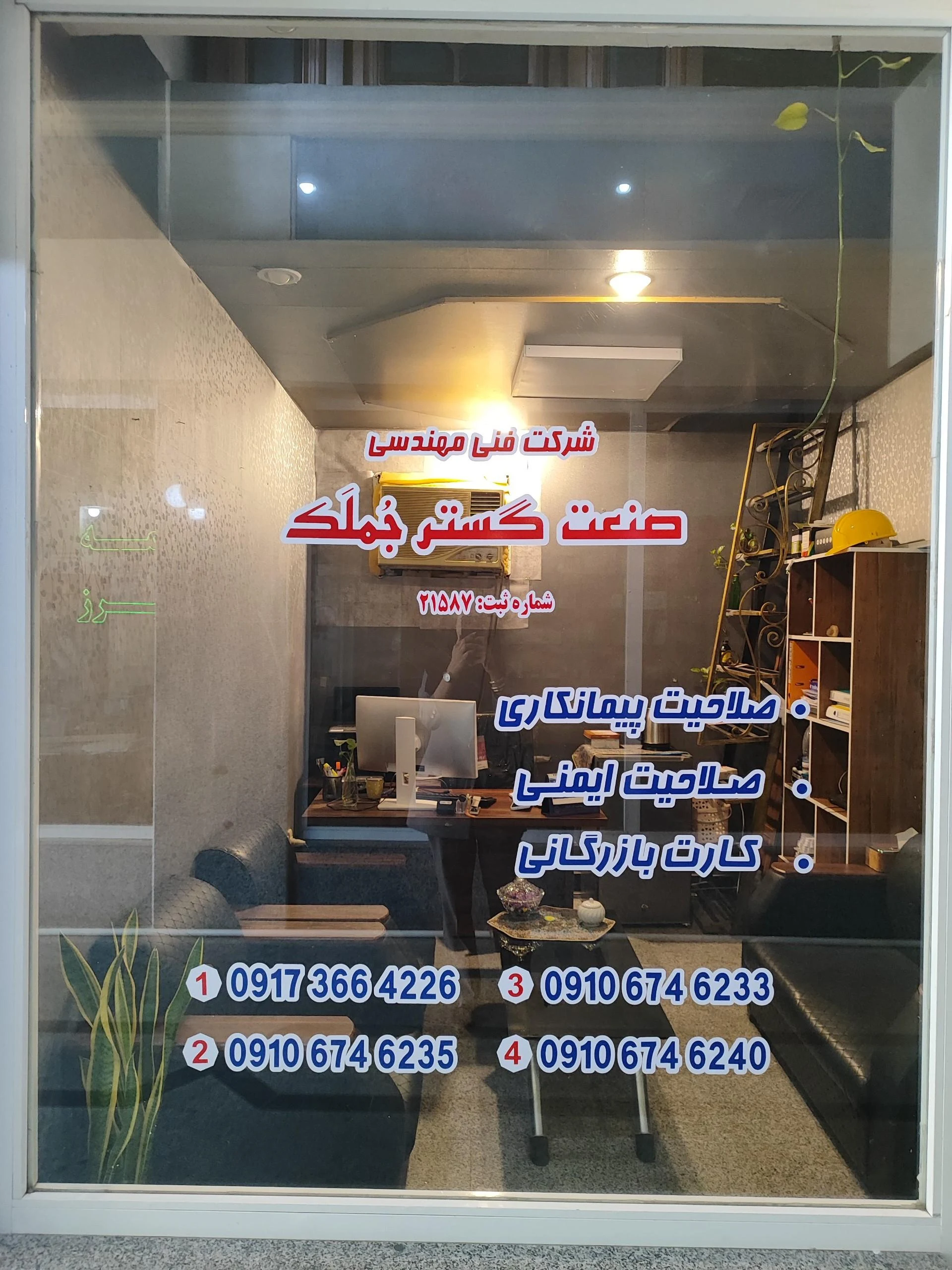مجتمع آزمایشگاهی کیفیت آزمای جنوب