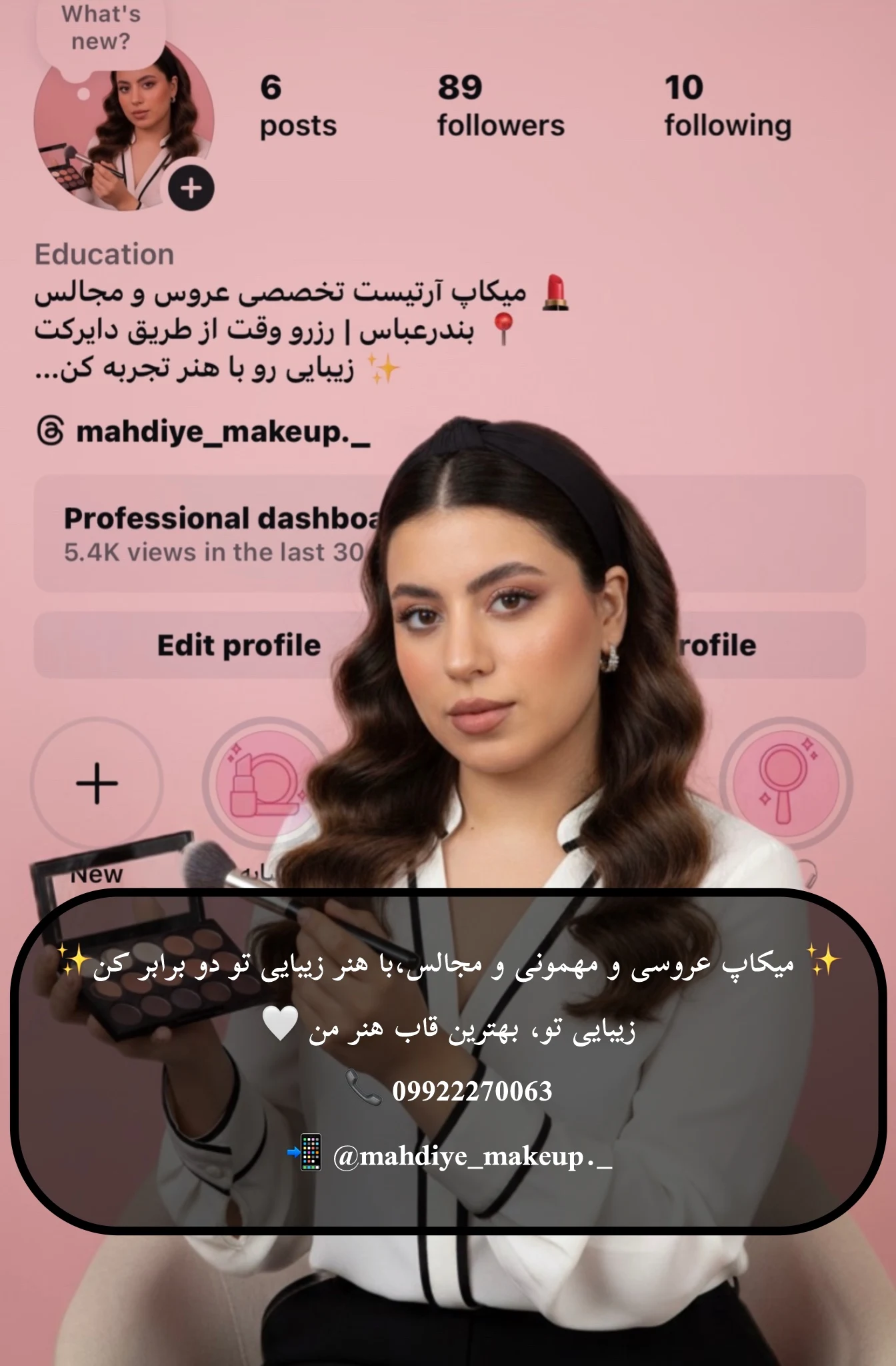 خدمات میکاپ تخصصی مهدیه - تصویر 3