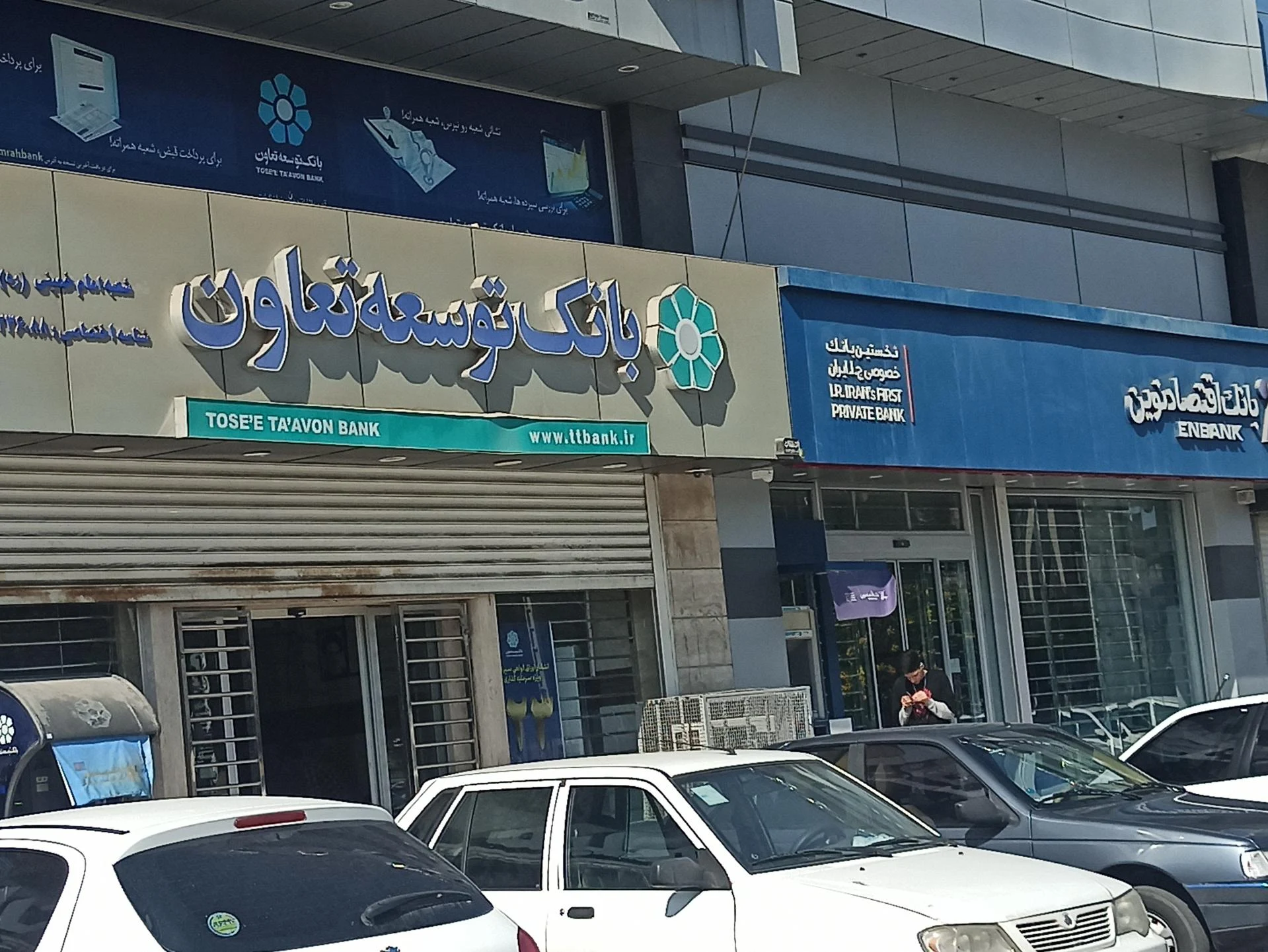 پست بانک  شعبه خلیج فارس  - بانک در بندرعباس - تصویر 2