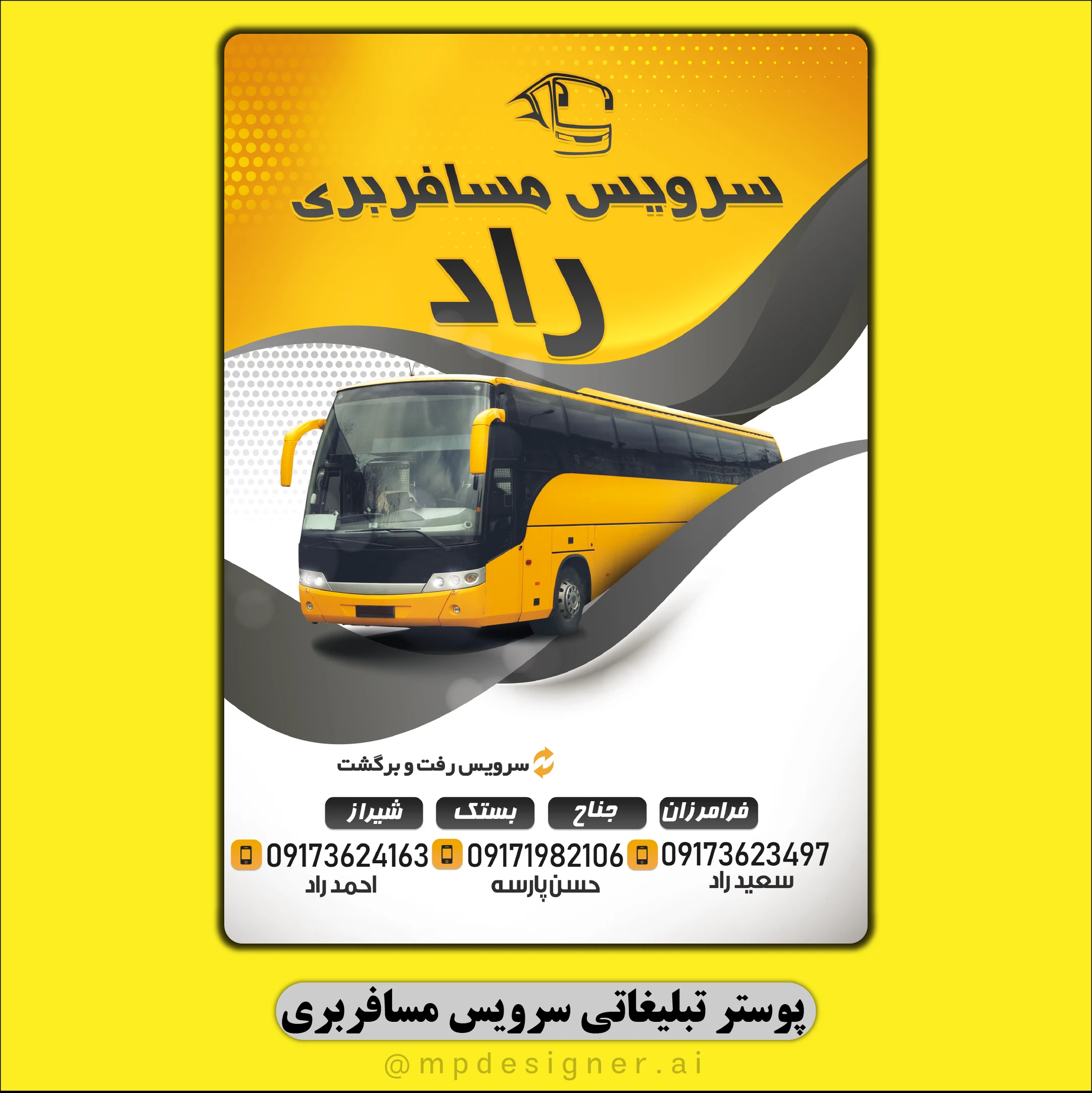 کانون تبلیغاتی ام پی دیزاینر - تصویر 2