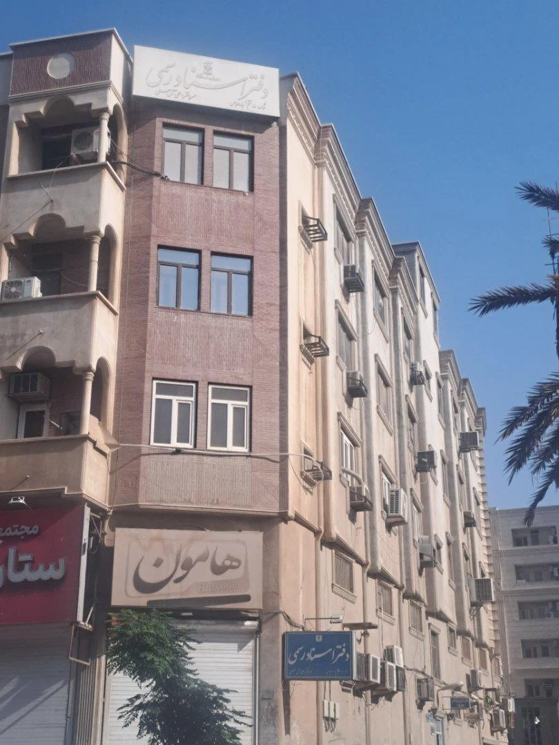 دفتر اسناد رسمی شماره ۵ - تصویر 3