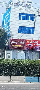دانشگاه پیام نور
