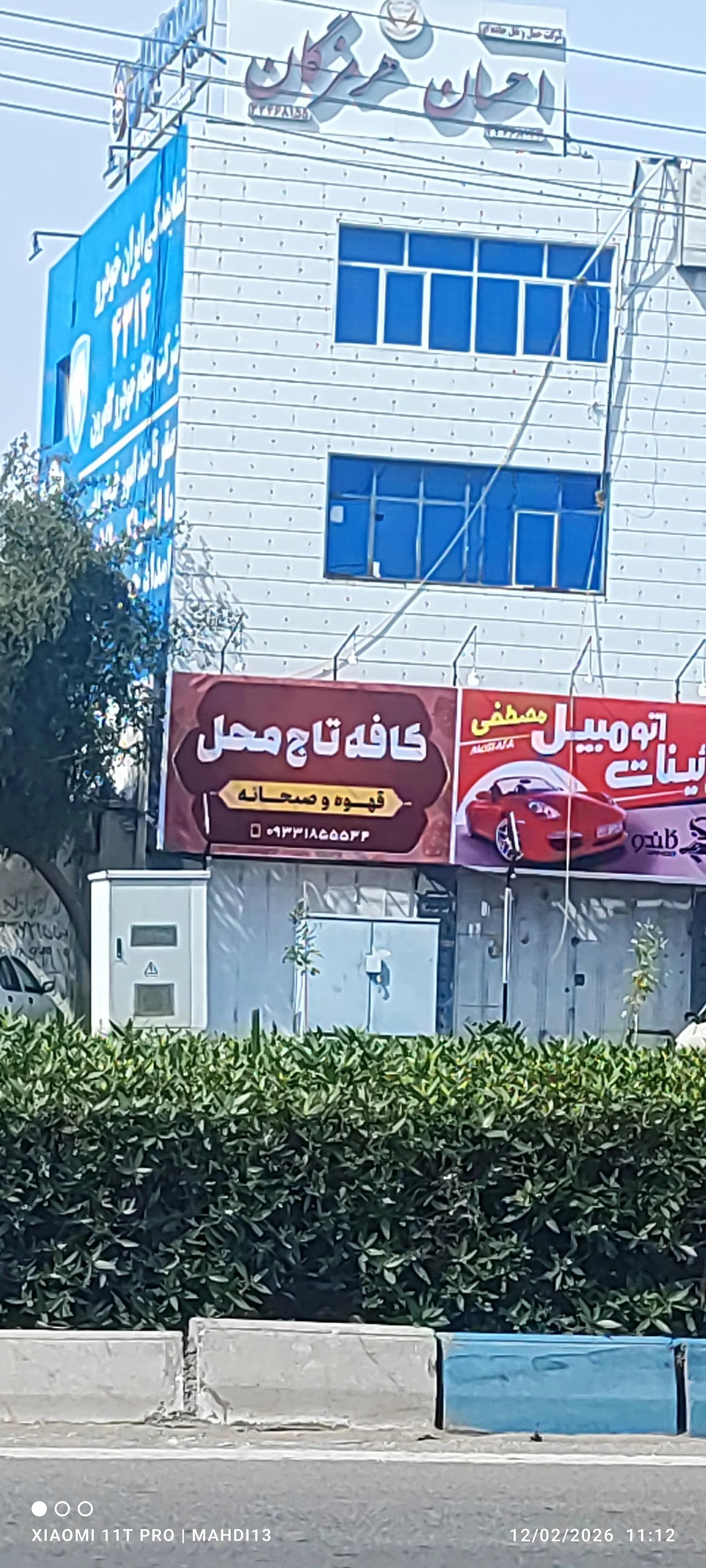 دانشگاه پیام نور