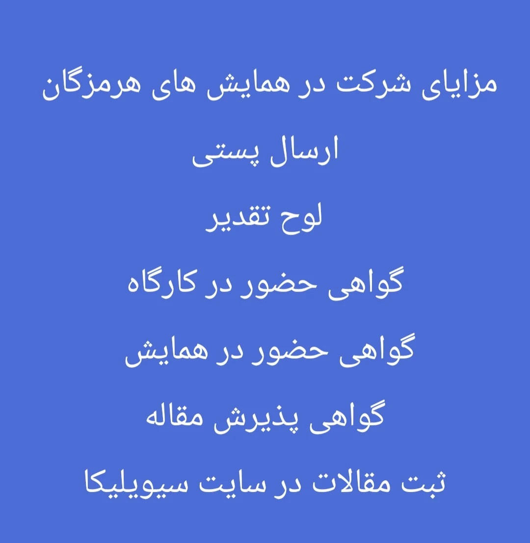 نگارش مقاله ارجمندزاده - تصویر 2