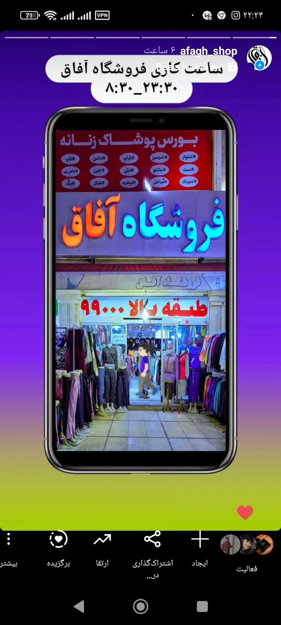 فروشگاه آفاق