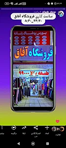 فروشگاه آفاق