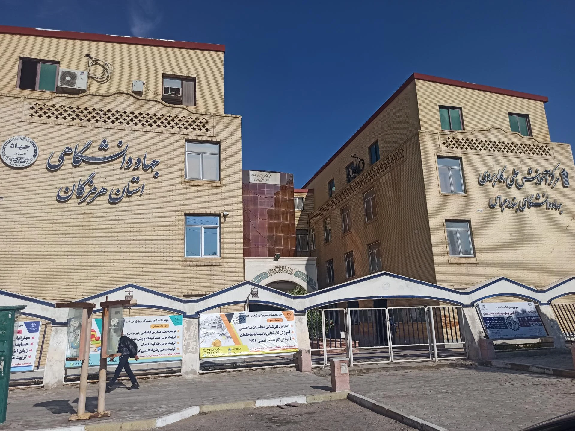 دانشگاه فرهنگیان پردیس فاطمه الزهرا بندرعباس