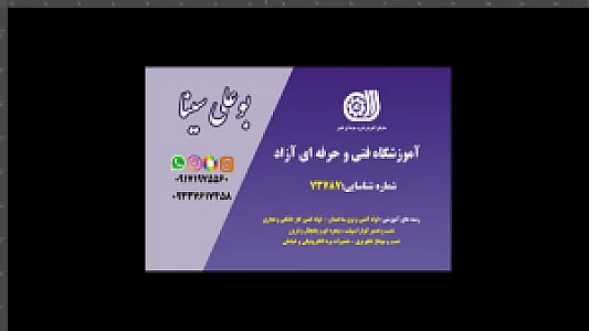 آموزشگاه فن و حرفه