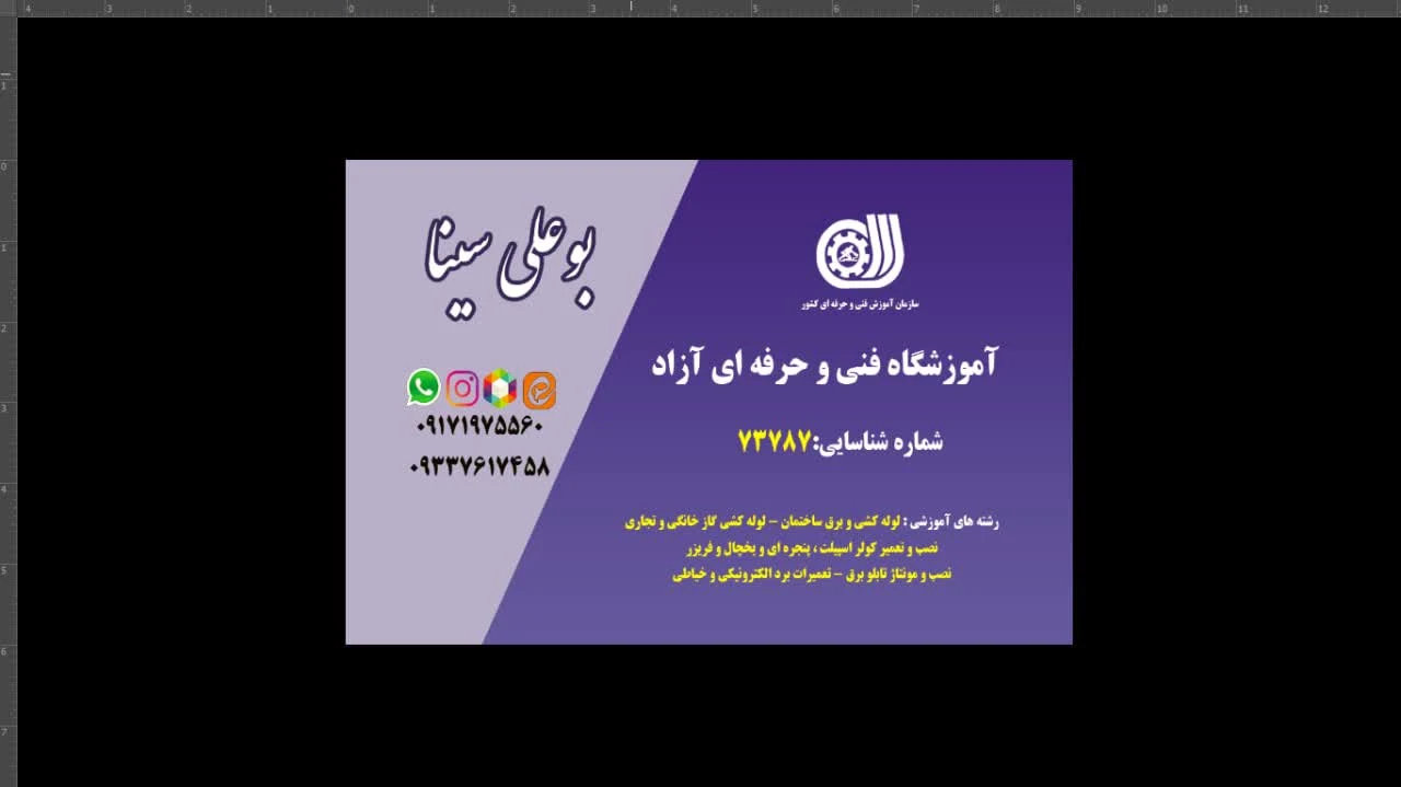 آموزشگاه فن و حرفه