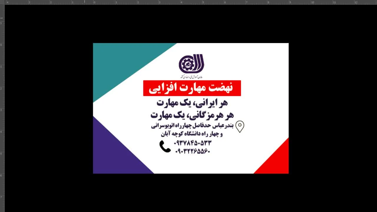 آموزشگاه فن و حرفه - تصویر 2