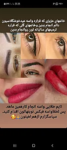 سالن زیبایی شهلا