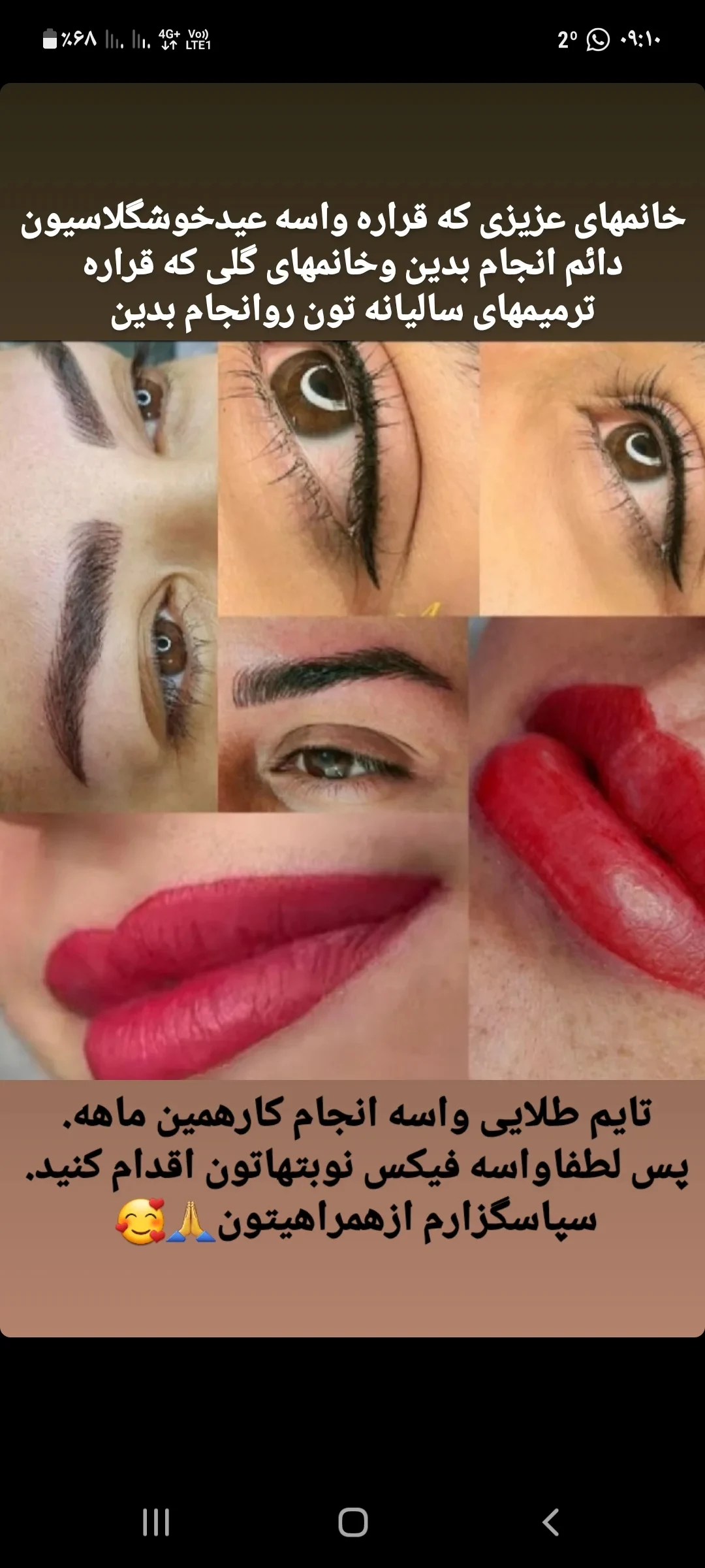سالن زیبایی شهلا