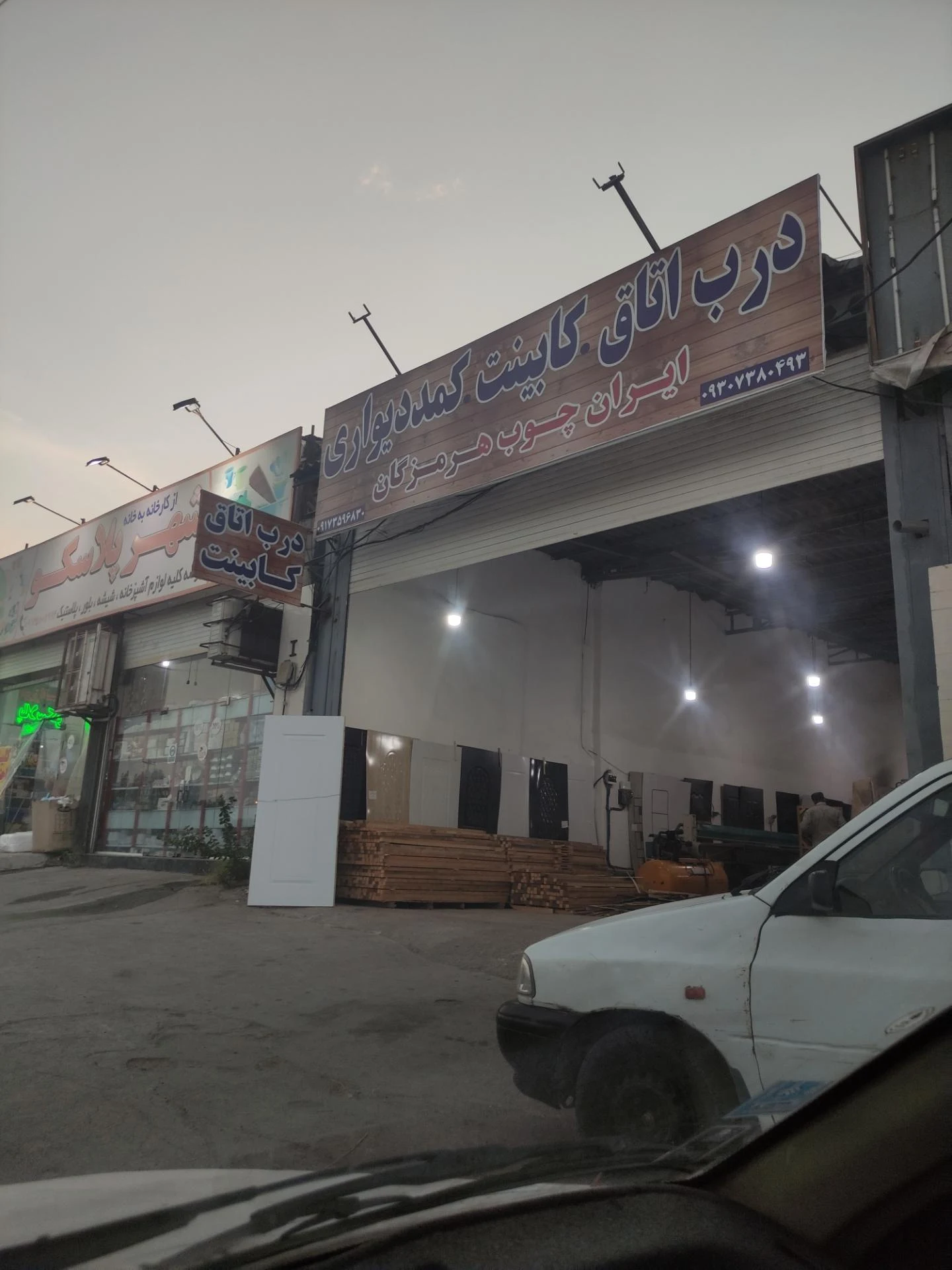 مرکز ام دی اف‌ دهکده چوب ایران (سامانی) - تصویر 2