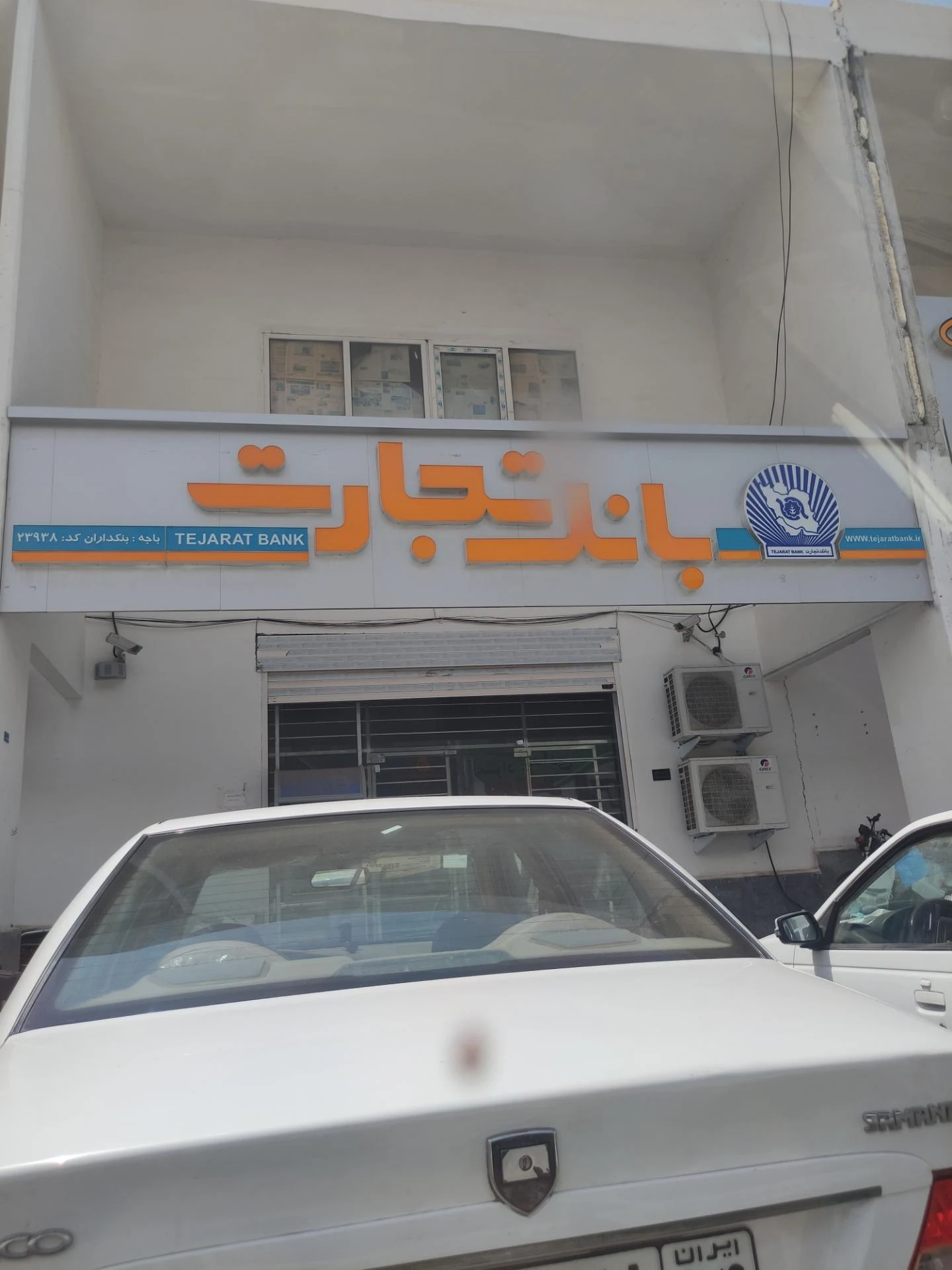 بانک تجارت شعبه گلشهر شمالی - تصویر 4