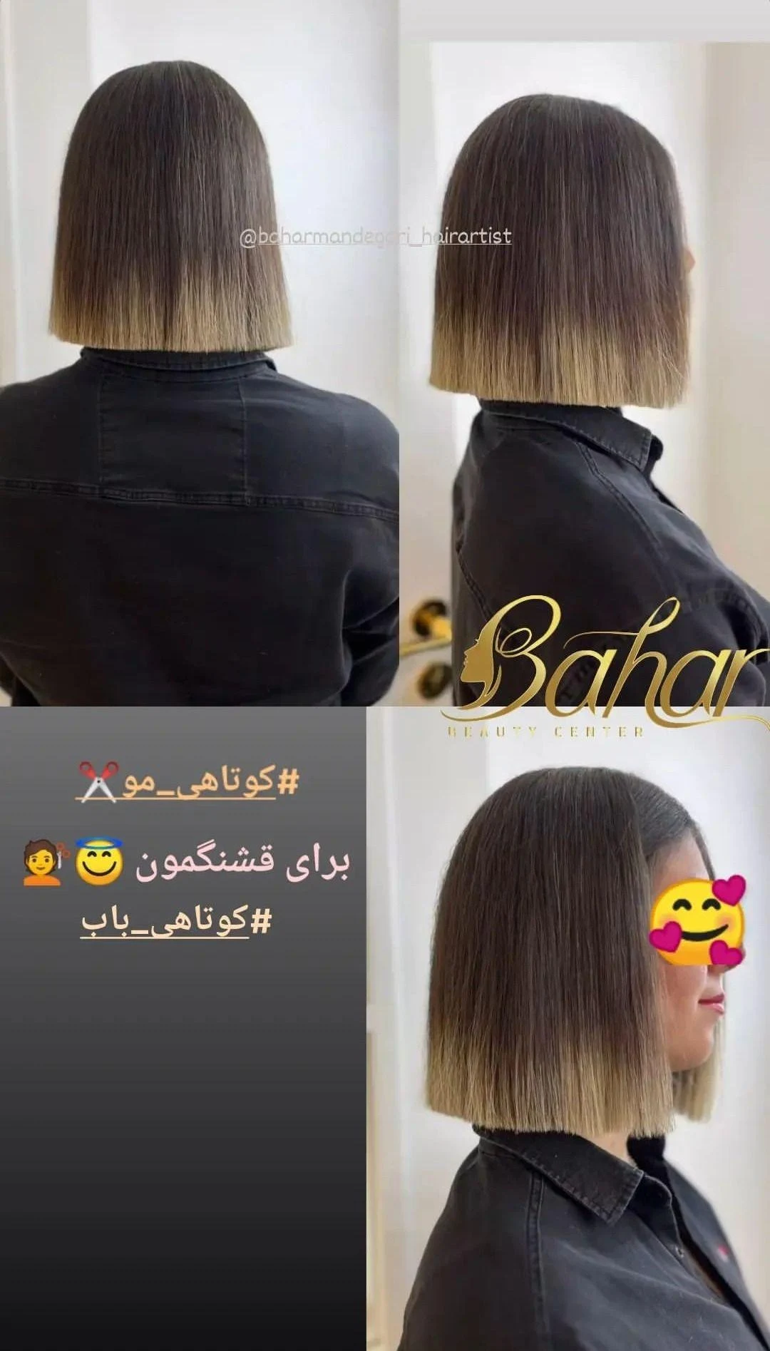 انجام خدمات کراتین و احیا و بوتاکس بهار