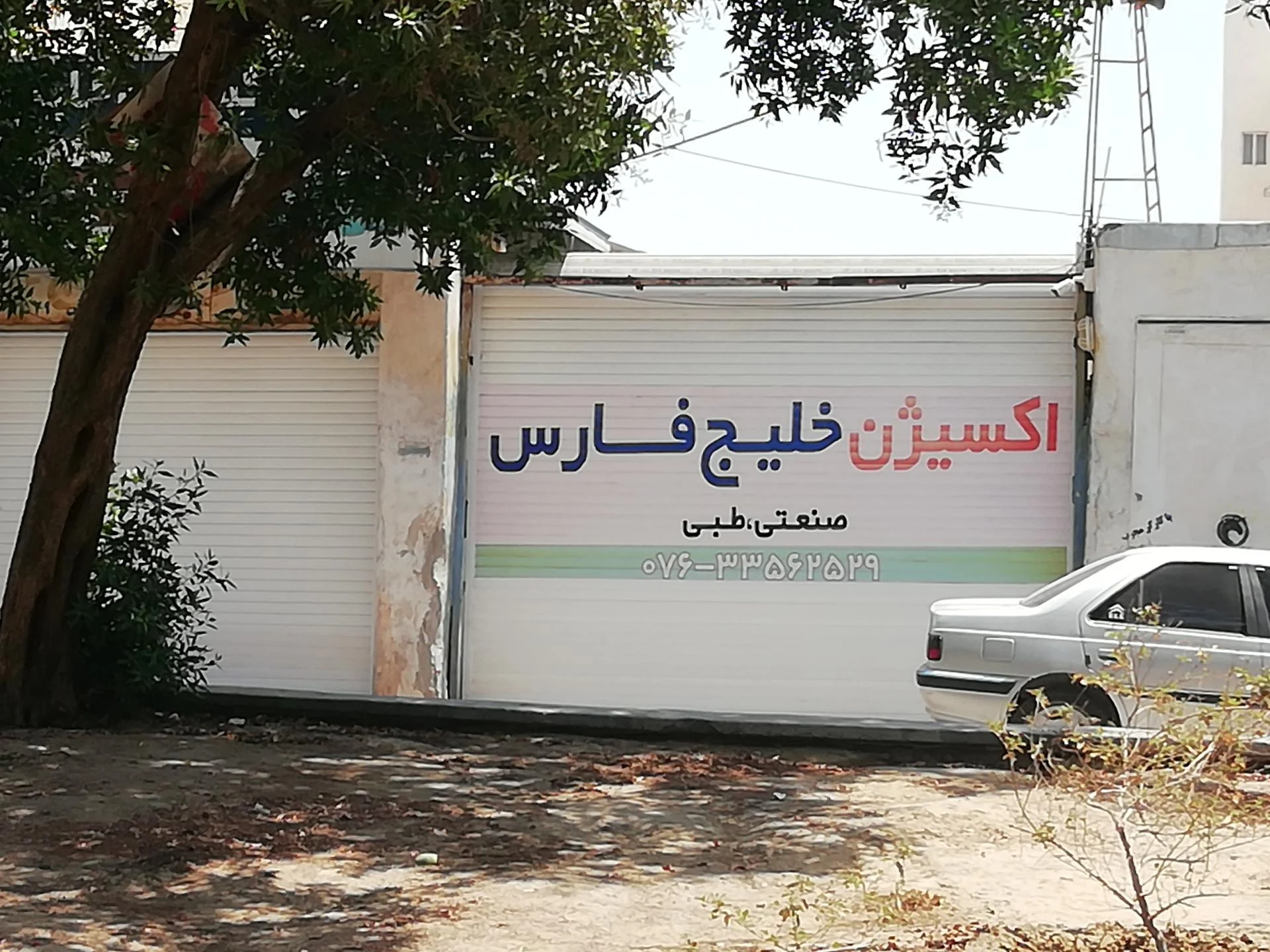 مروارید هرمزگان