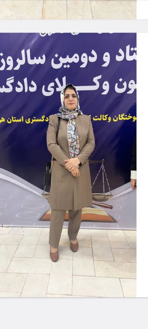 مجتمع وکلا مهر بندرعباس - تصویر 3