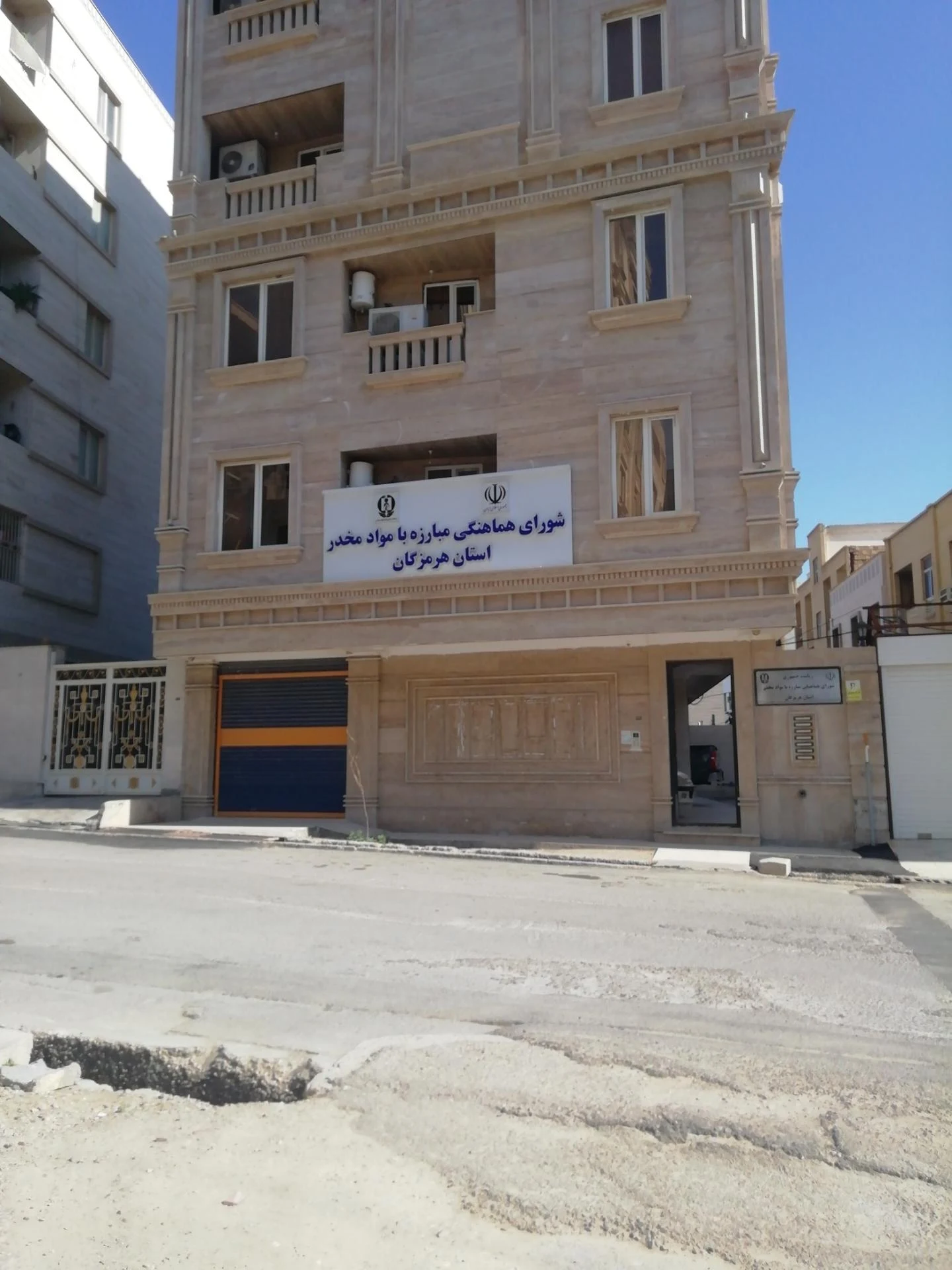 مدیریت آموزش و پرورش ناحیه یک - تصویر 2